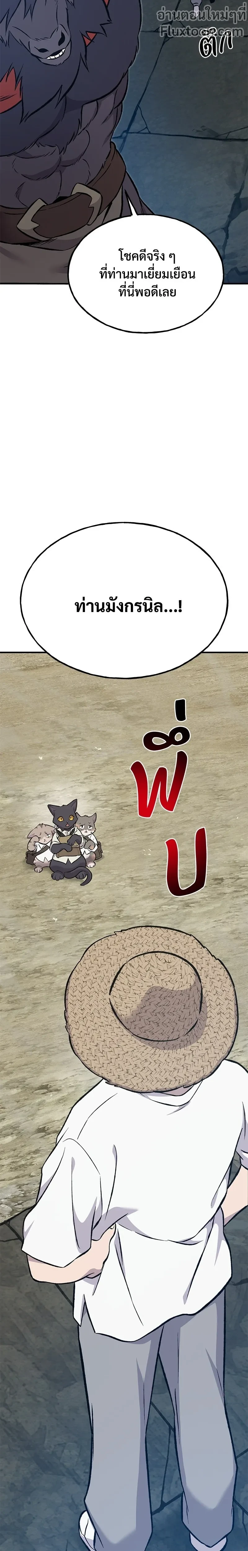 หน้าที่ 29