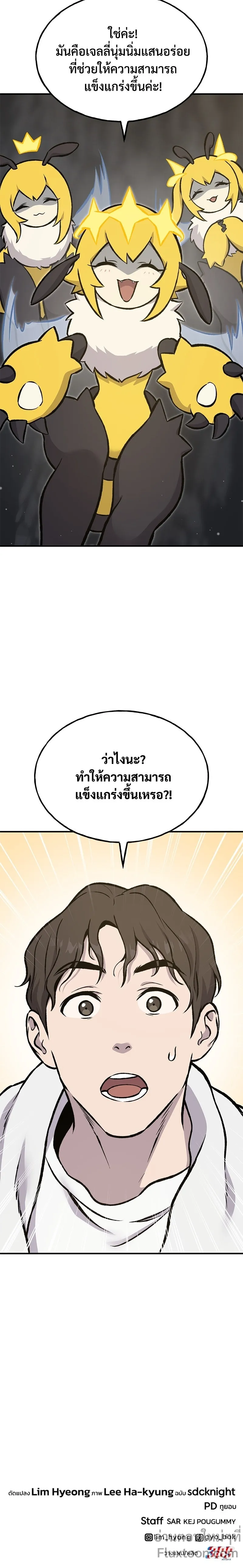 หน้าที่ 36