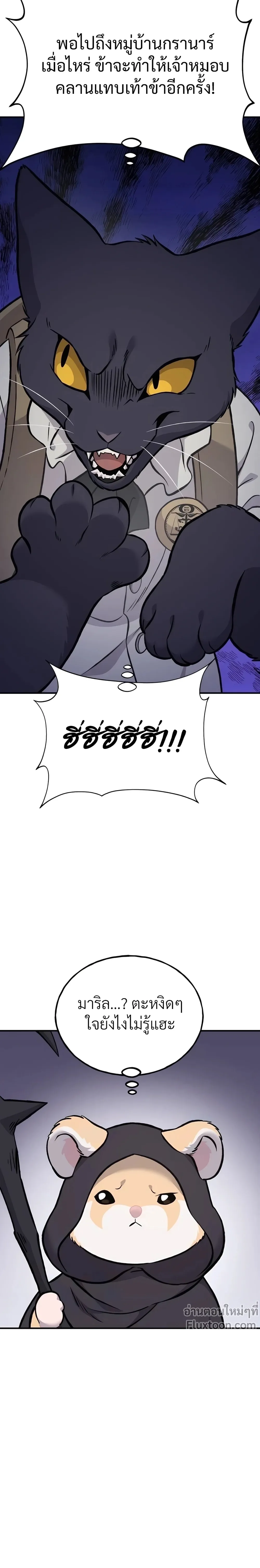 หน้าที่ 29