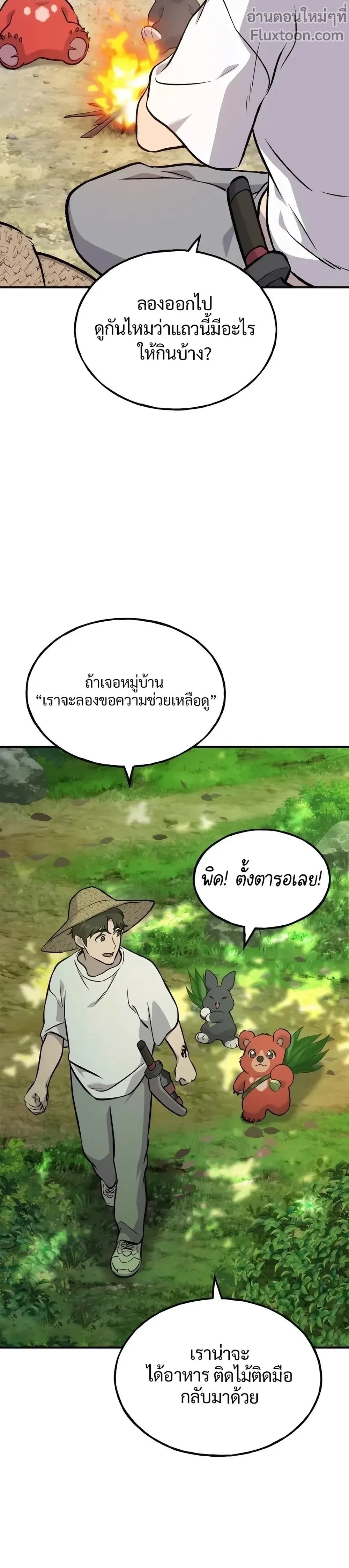 หน้าที่ 31