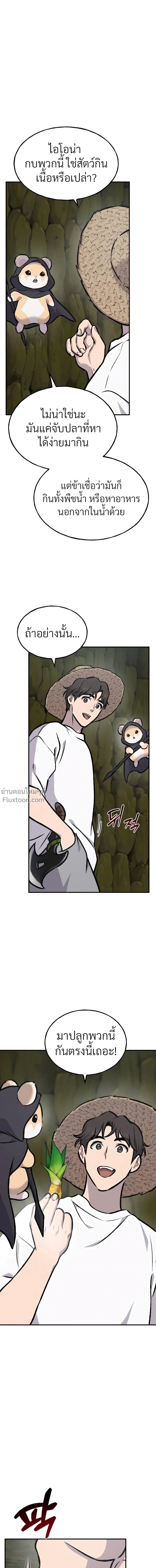 หน้าที่ 25