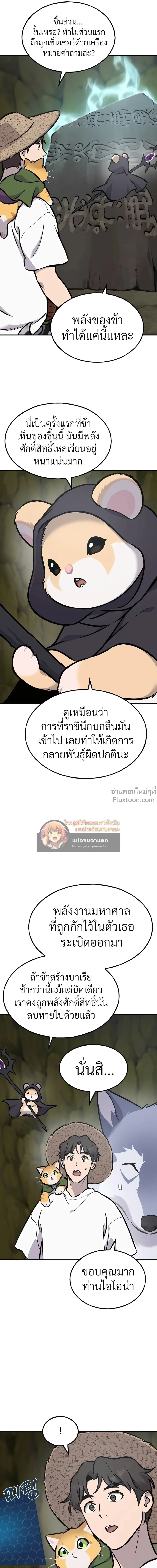 หน้าที่ 19