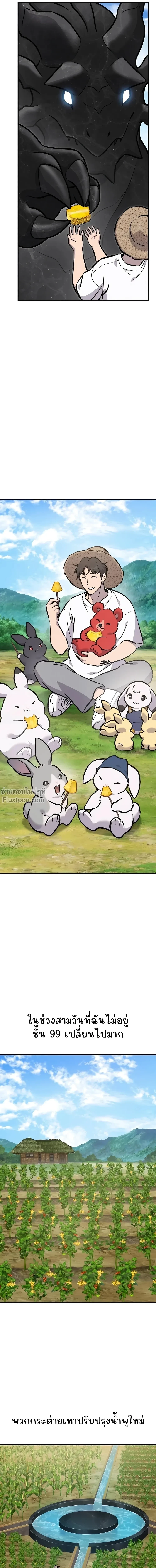 หน้าที่ 42