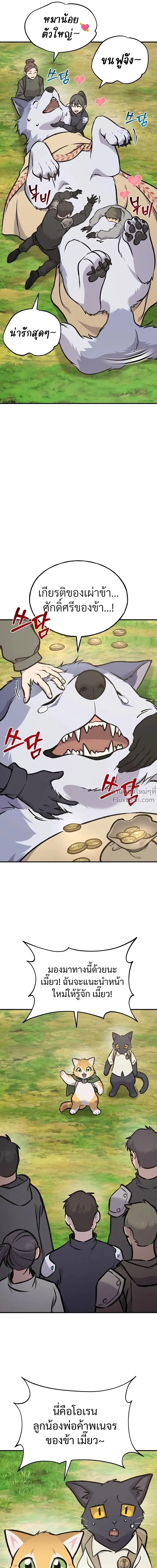 หน้าที่ 8