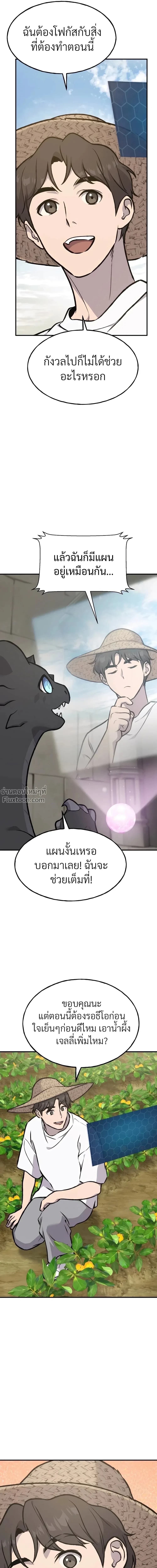 หน้าที่ 36