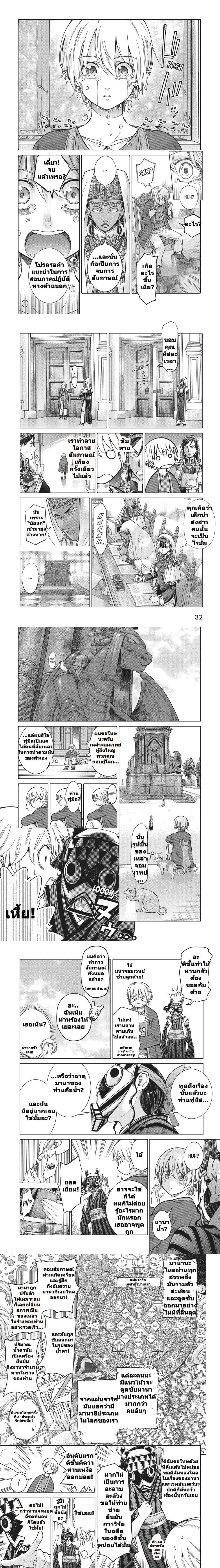 หน้าที่ 6