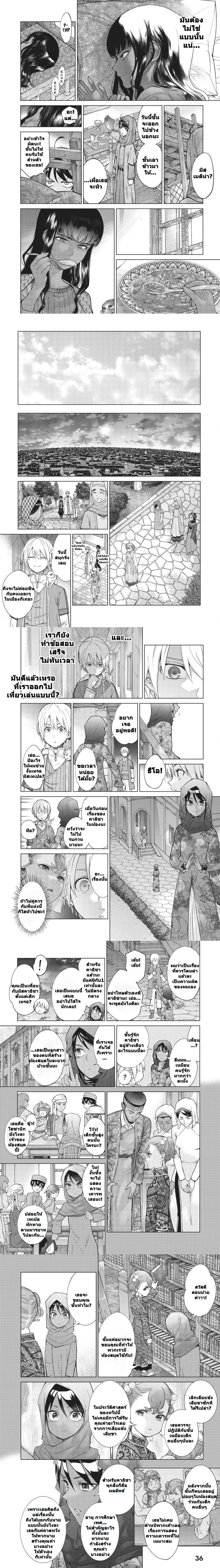 หน้าที่ 6