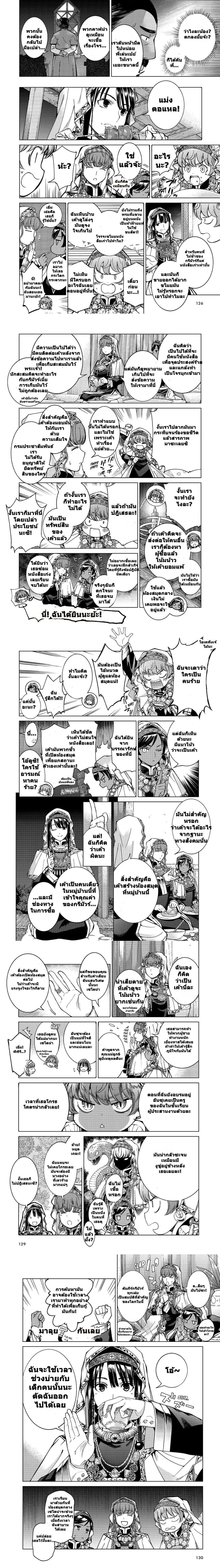 หน้าที่ 6