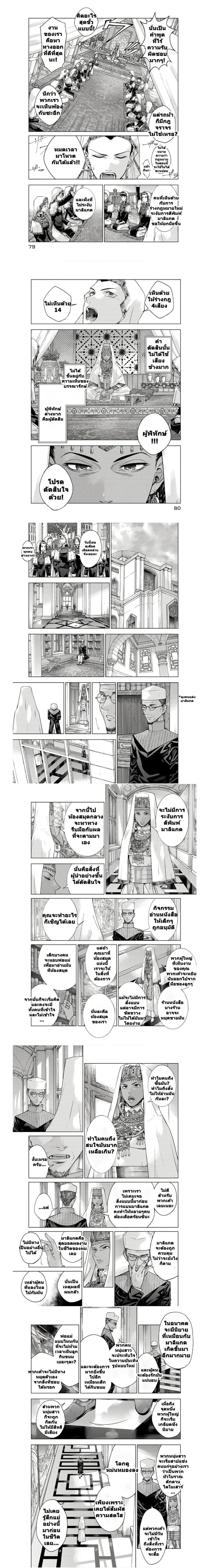 หน้าที่ 8