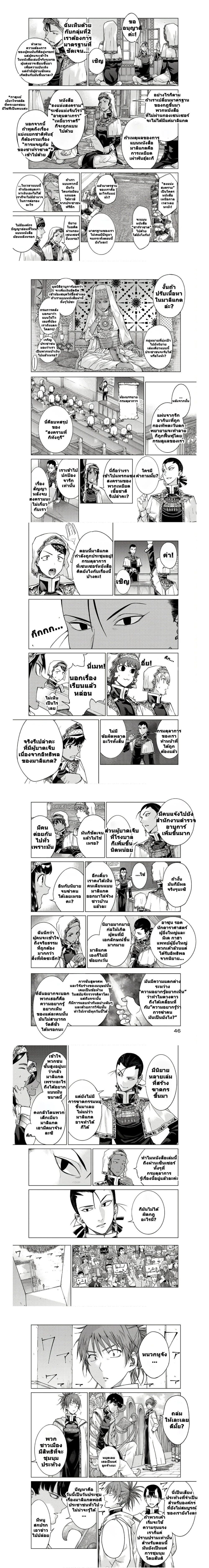 หน้าที่ 2