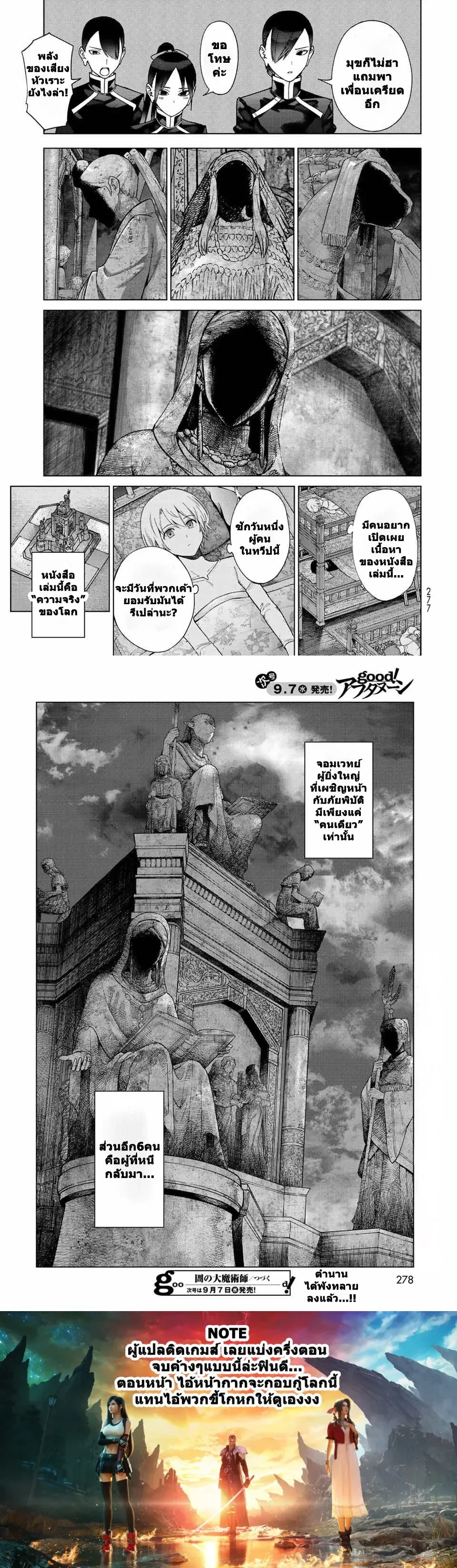 หน้าที่ 7