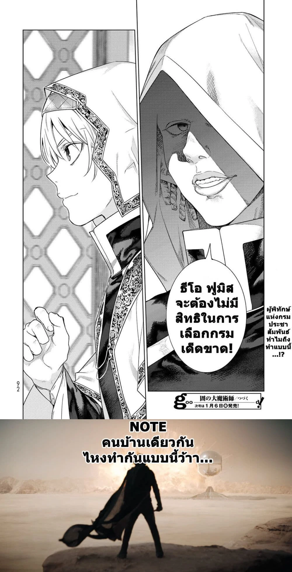 หน้าที่ 8