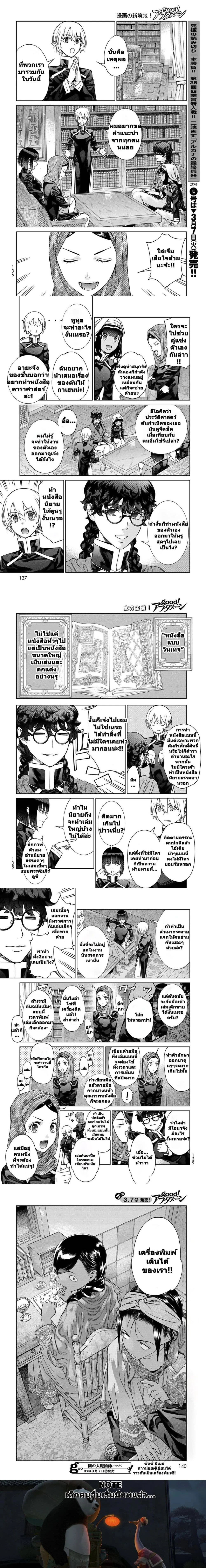 หน้าที่ 8