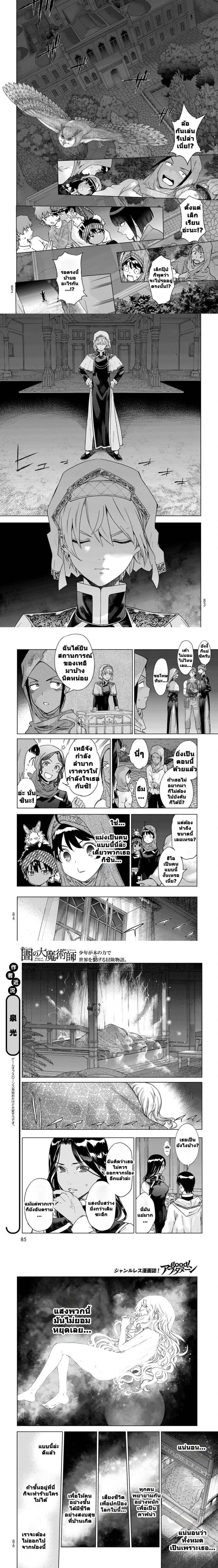 หน้าที่ 6