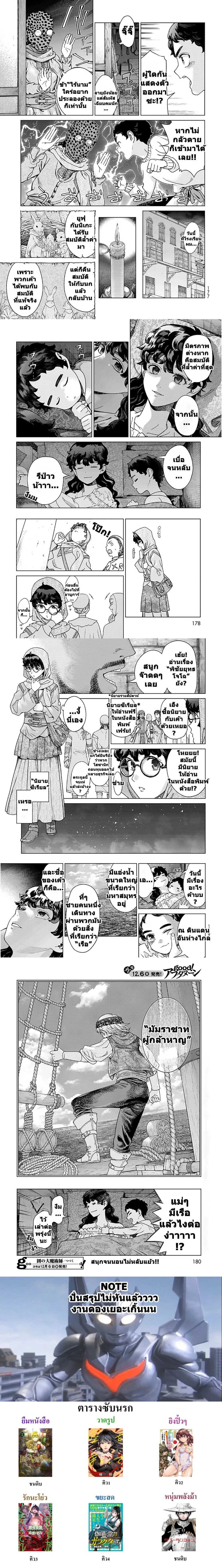 หน้าที่ 4