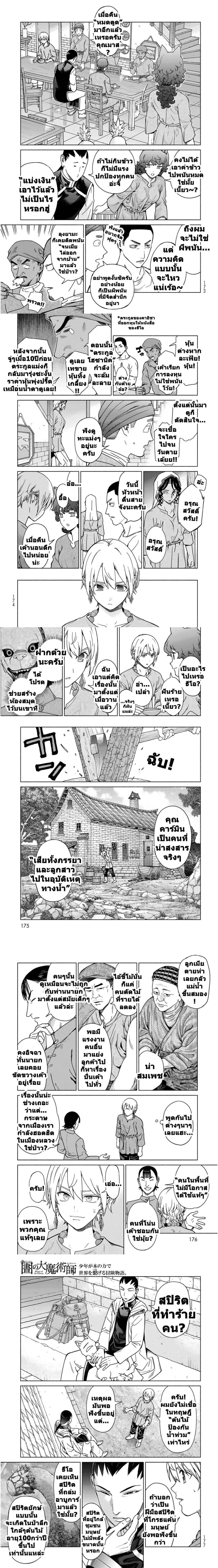 หน้าที่ 6