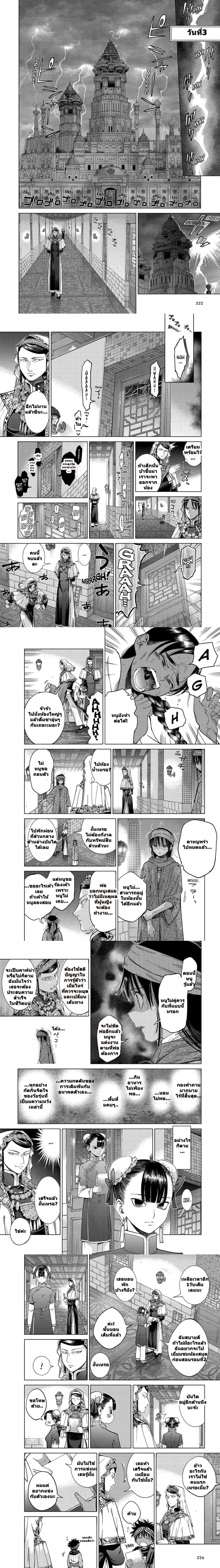 หน้าที่ 4