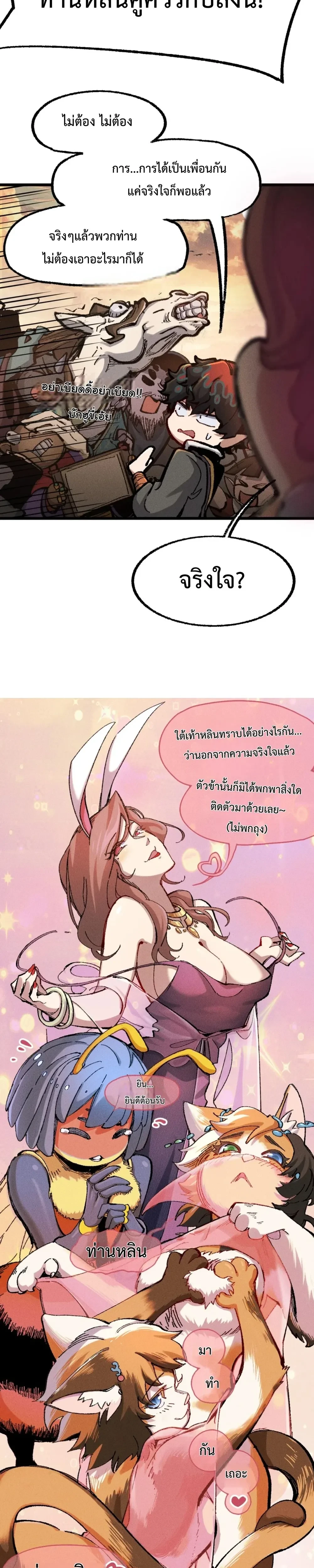 หน้าที่ 14
