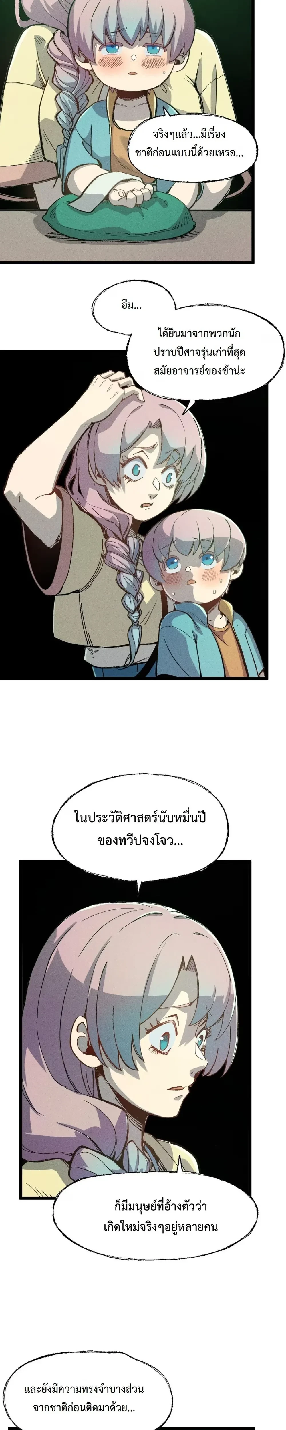 หน้าที่ 21