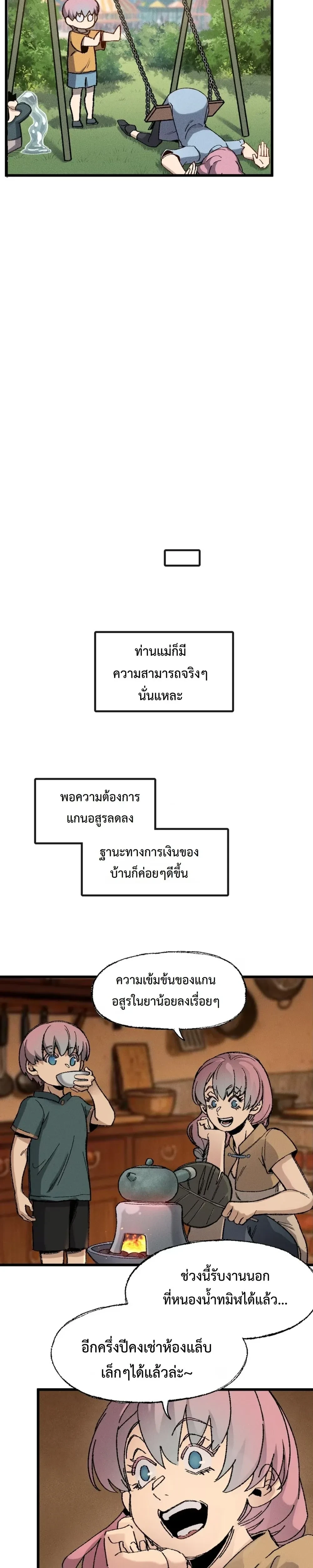 หน้าที่ 26