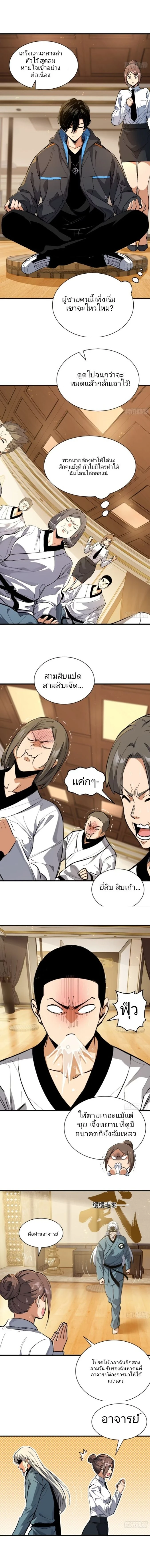 หน้าที่ 6