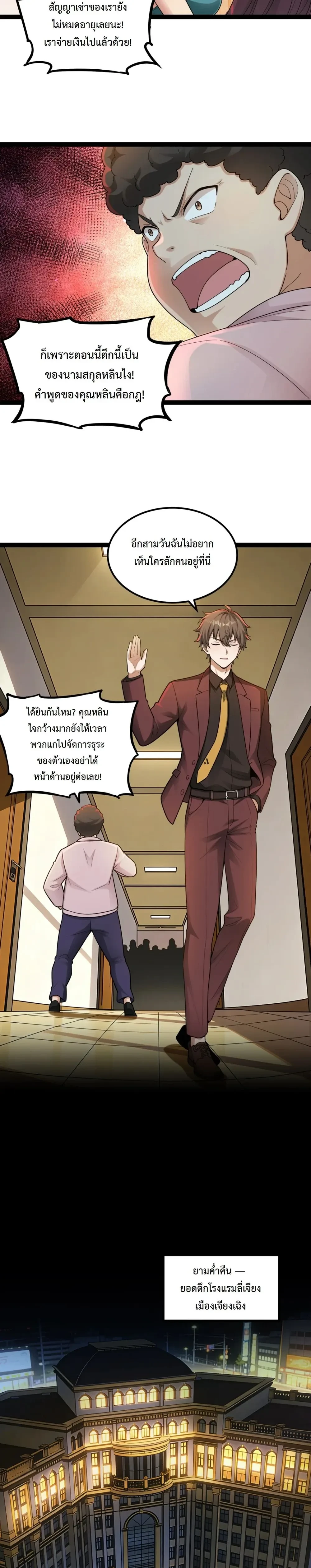 หน้าที่ 10