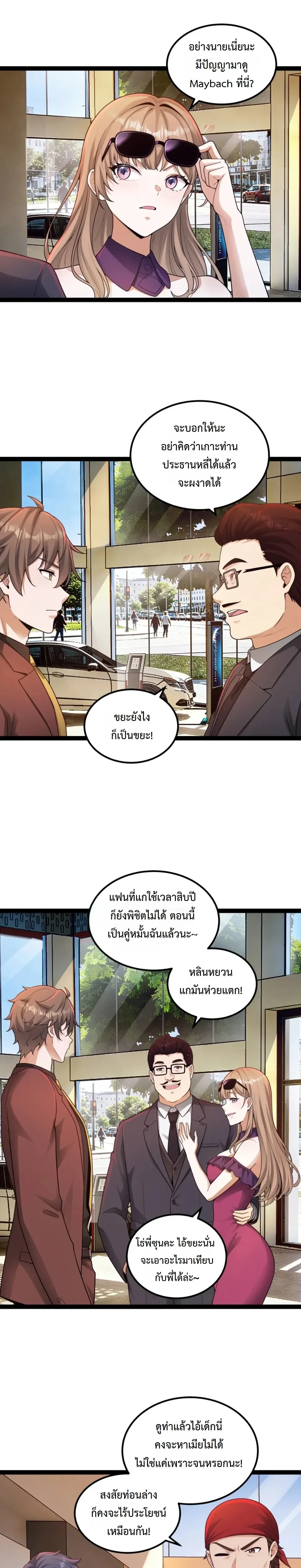 หน้าที่ 9