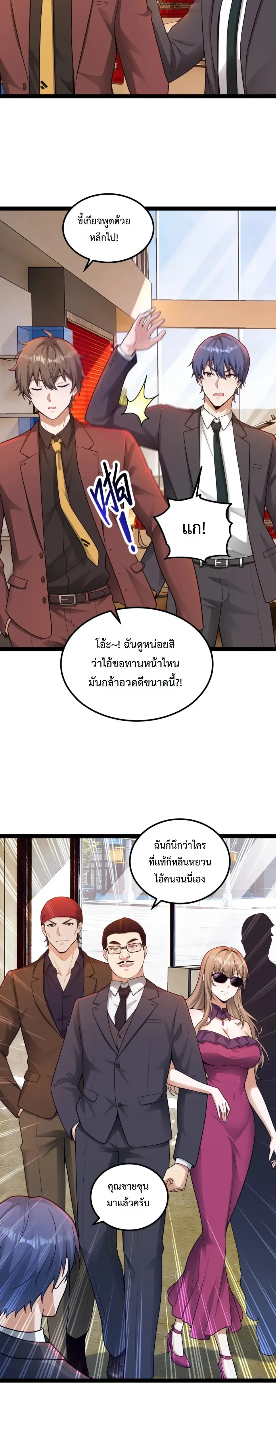 หน้าที่ 8