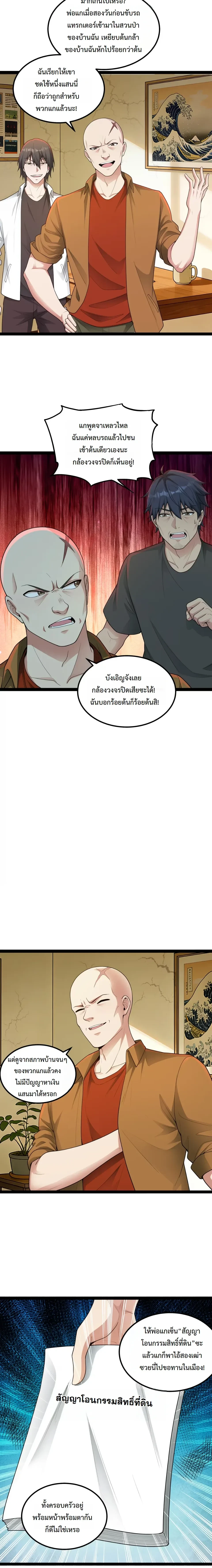 หน้าที่ 7