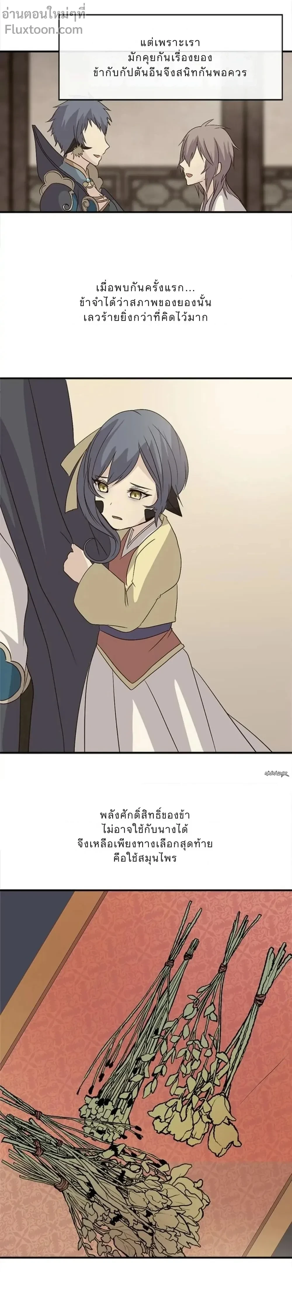 หน้าที่ 7