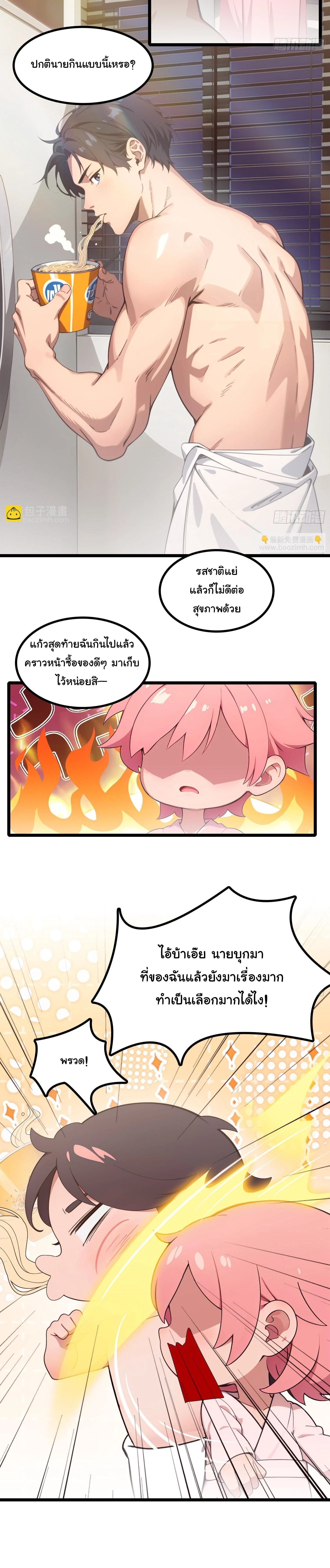 หน้าที่ 8