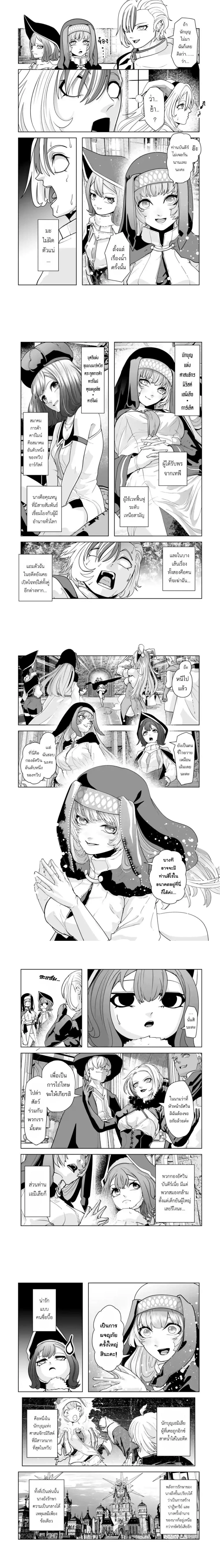 หน้าที่ 2