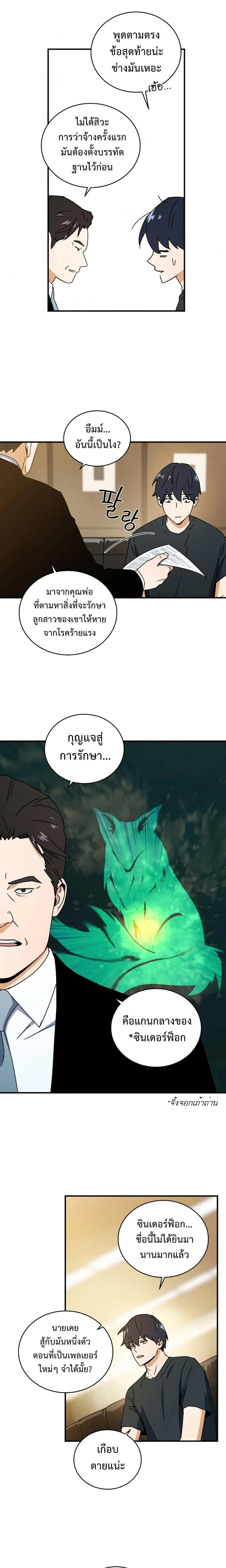 หน้าที่ 9