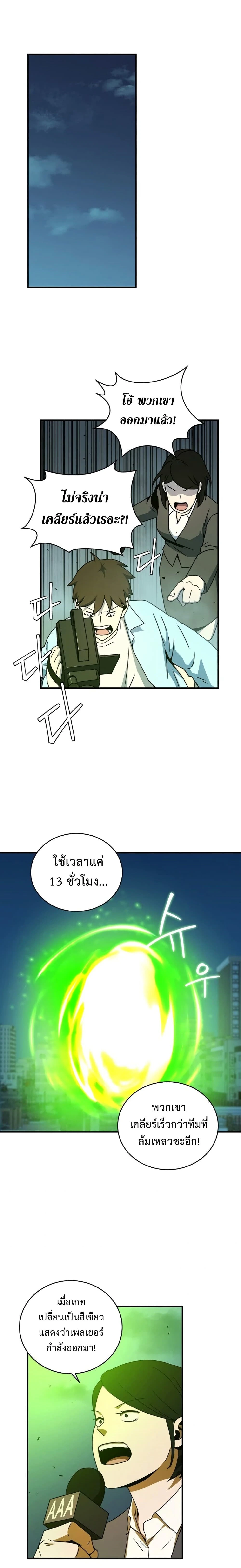 หน้าที่ 12