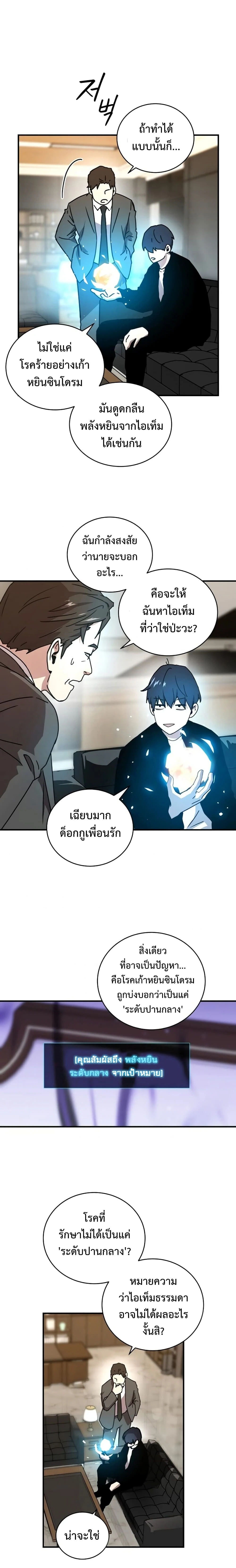 หน้าที่ 21