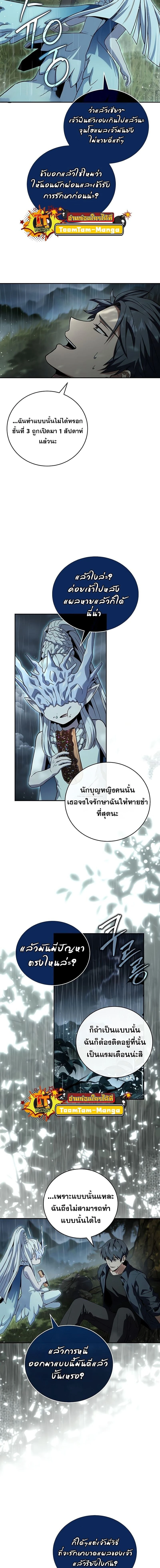 หน้าที่ 8
