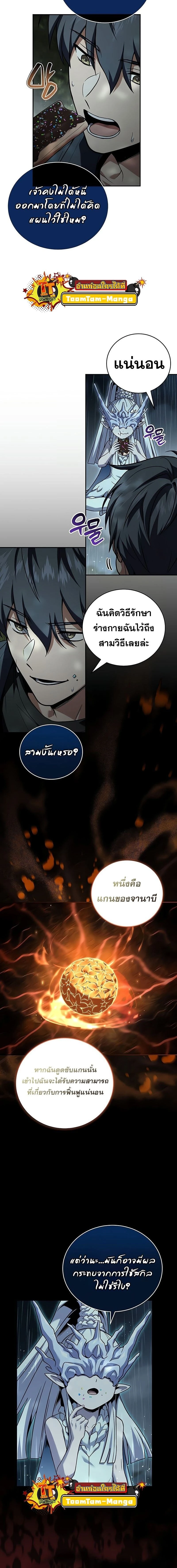 หน้าที่ 9