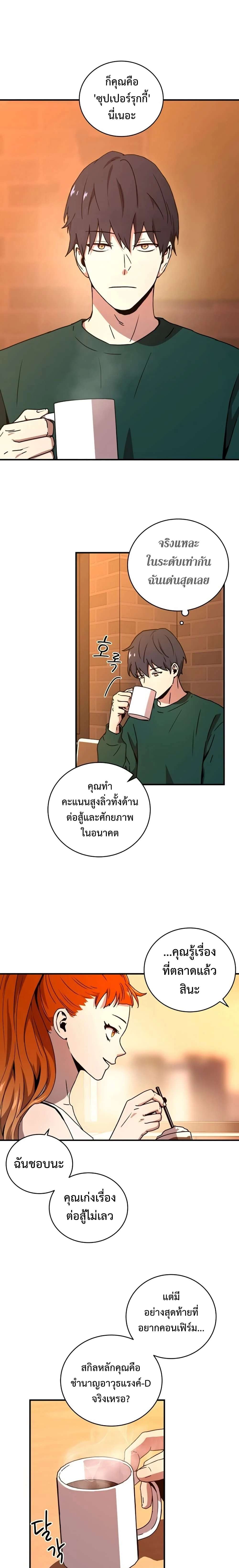 หน้าที่ 10