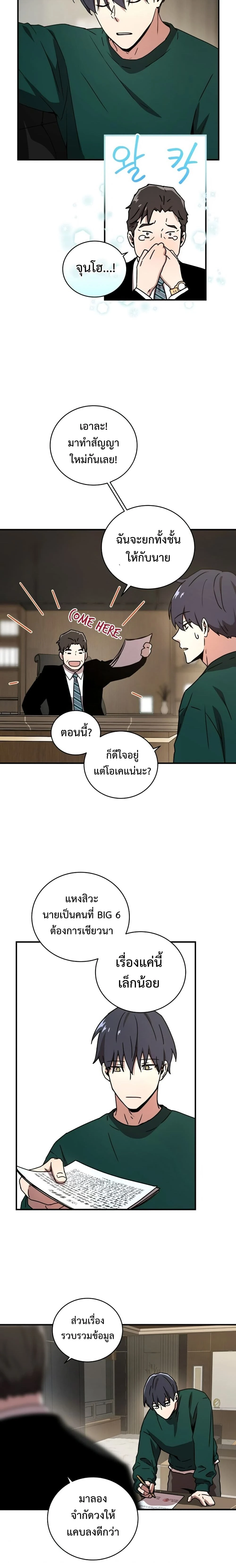 หน้าที่ 21