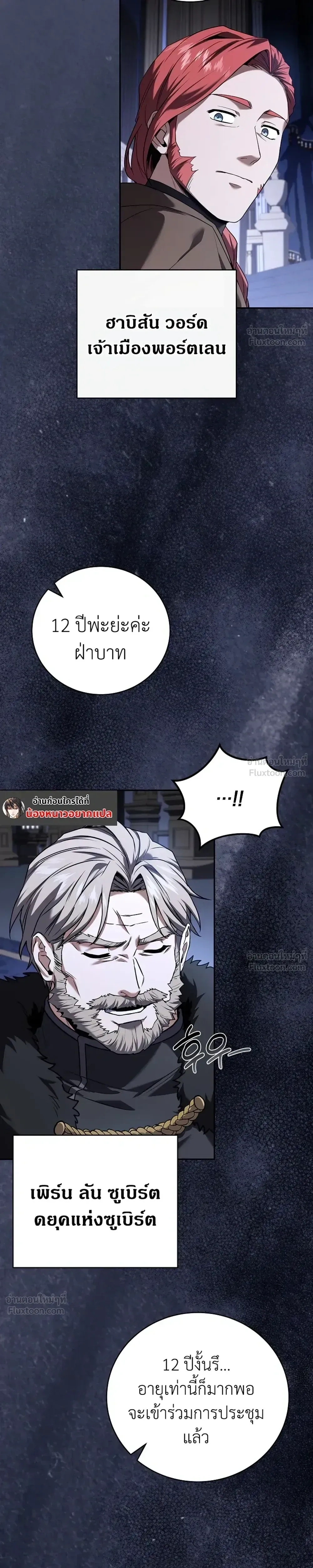 หน้าที่ 8