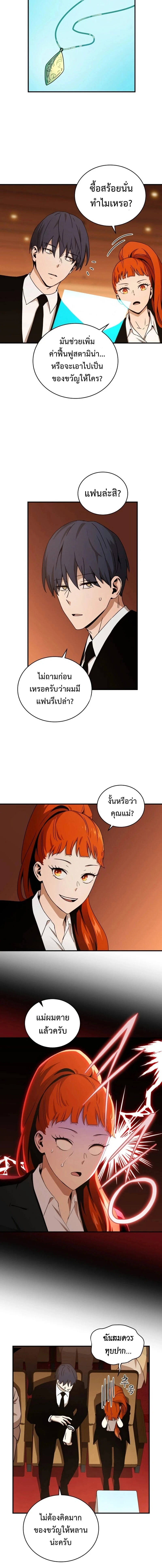 หน้าที่ 3