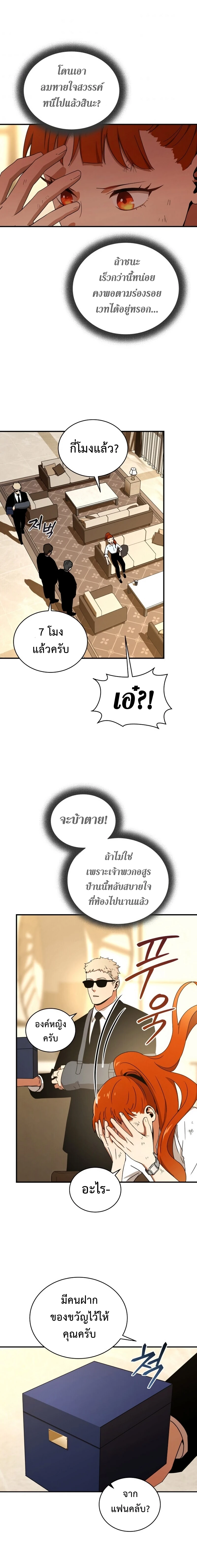 หน้าที่ 7