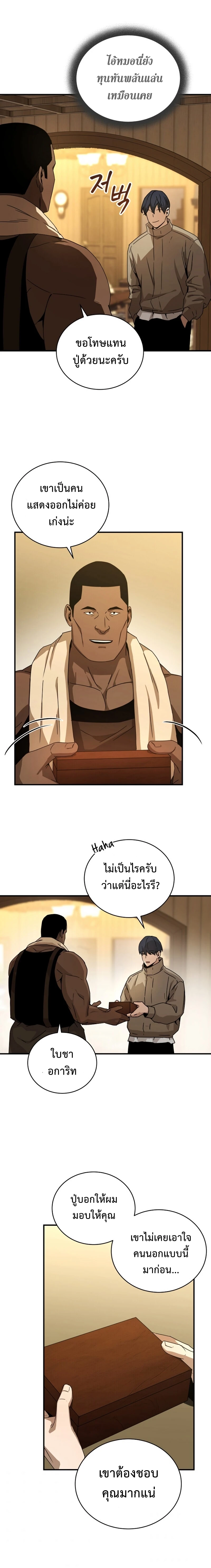 หน้าที่ 14