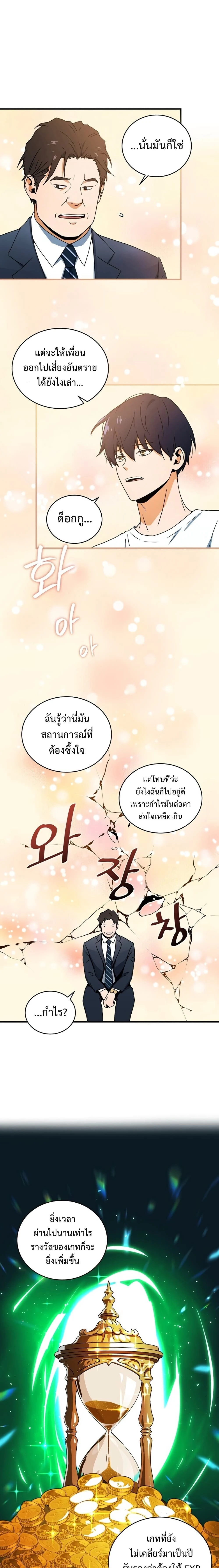 หน้าที่ 7
