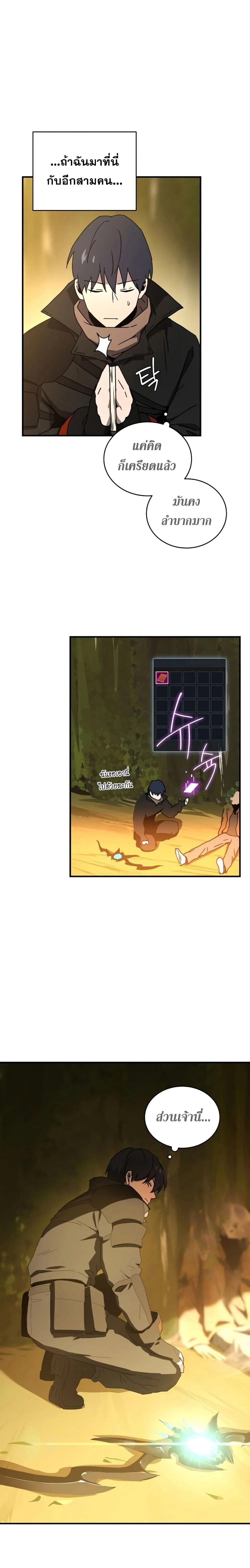 หน้าที่ 29