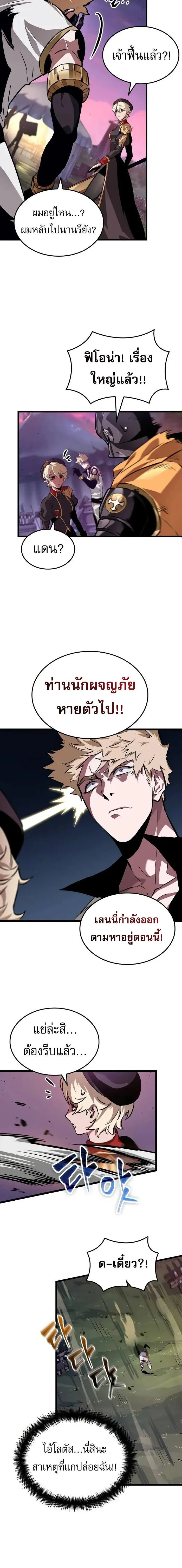 หน้าที่ 8