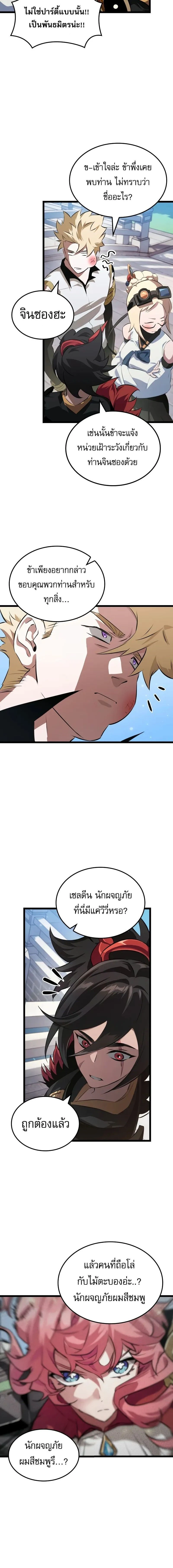 หน้าที่ 12