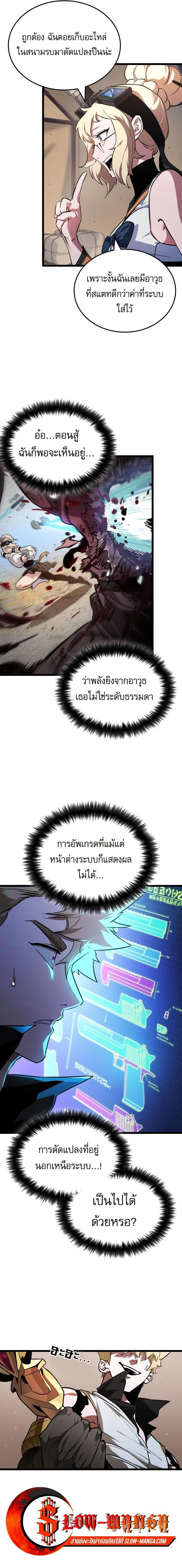 หน้าที่ 9