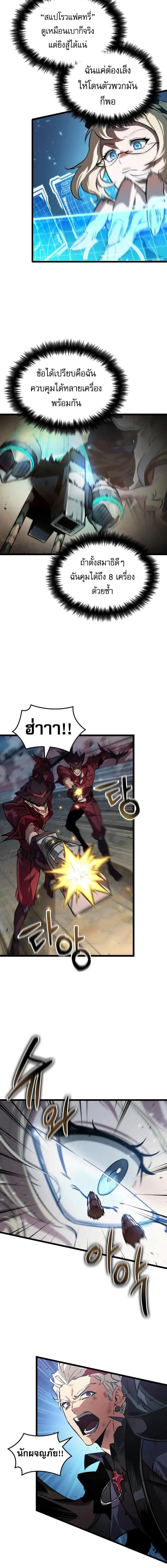 หน้าที่ 8