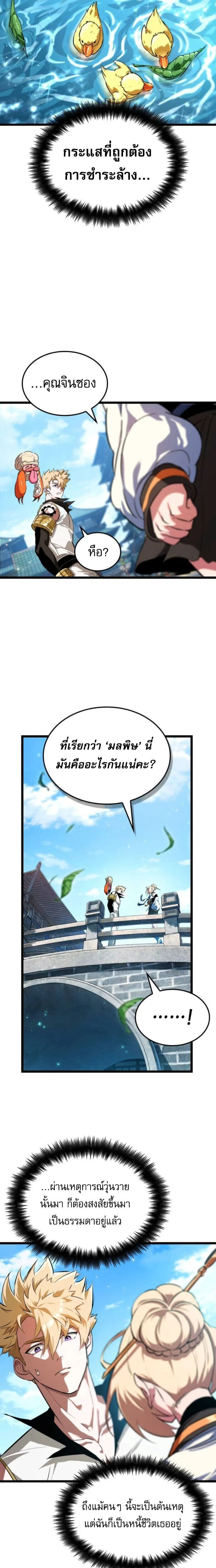 หน้าที่ 9